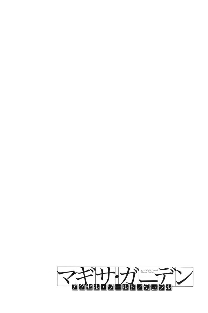 Baca Accel World/Dural – Magisa Garden - Chapter 10 halaman 19