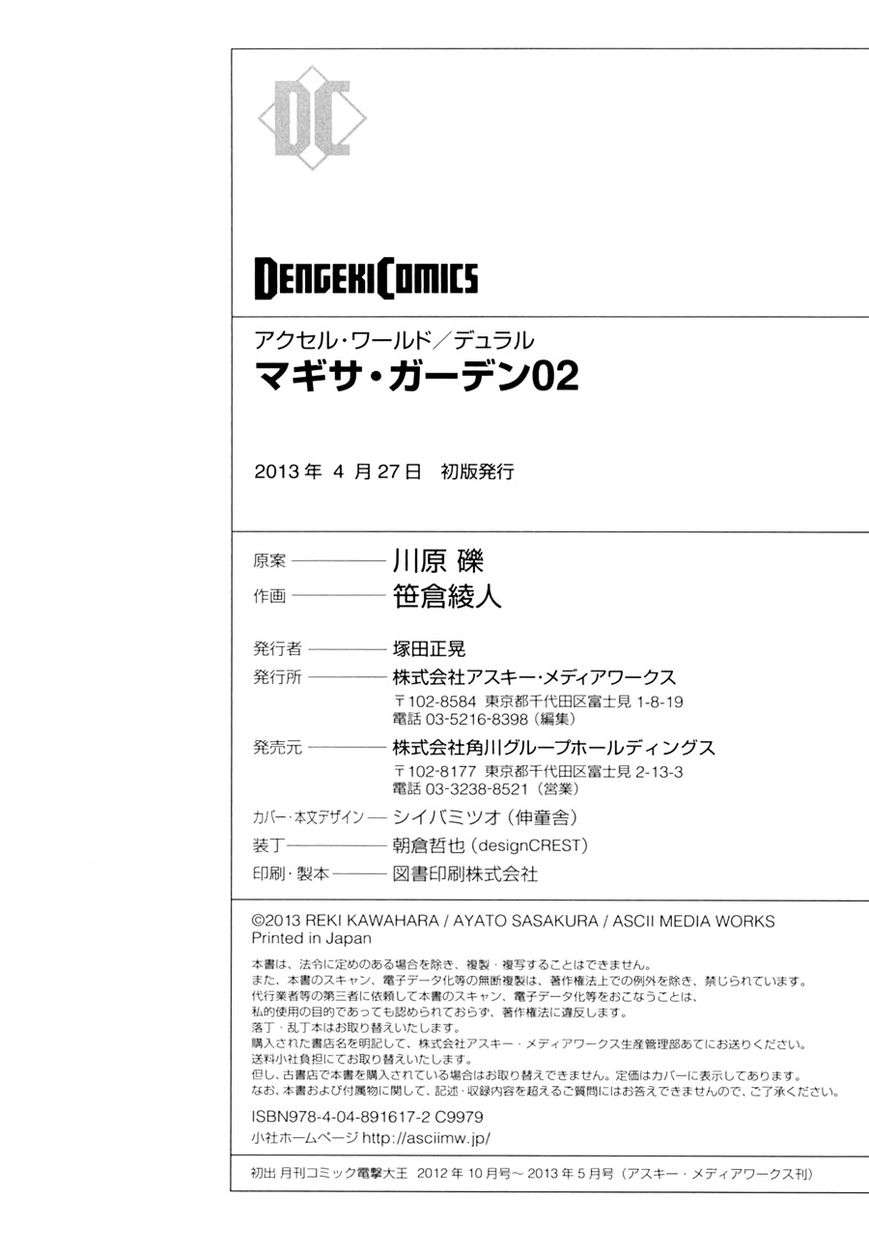 Baca Accel World/Dural – Magisa Garden - Chapter 14 halaman 16