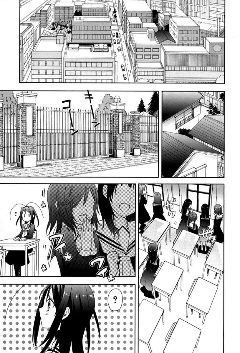 Baca Accel World/Dural – Magisa Garden - Chapter 19 halaman 27