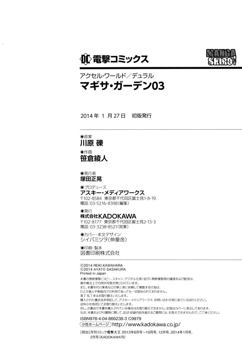 Baca Accel World/Dural – Magisa Garden - Chapter 22 halaman 10