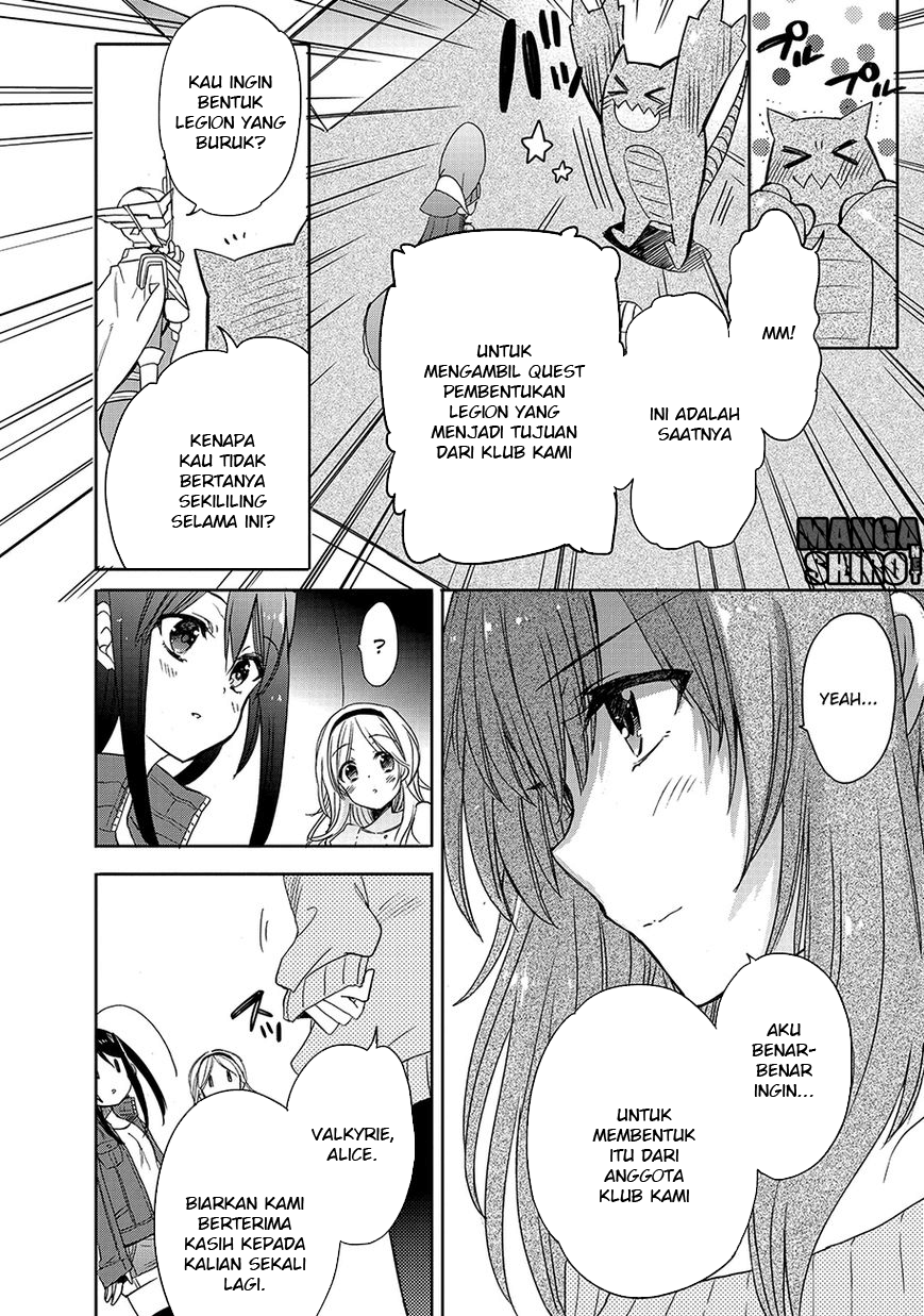 Baca Accel World/Dural – Magisa Garden - Chapter 23 halaman 12