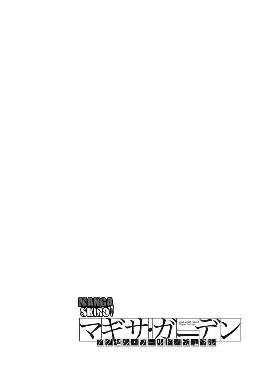 Baca Accel World/Dural – Magisa Garden - Chapter 25 halaman 23