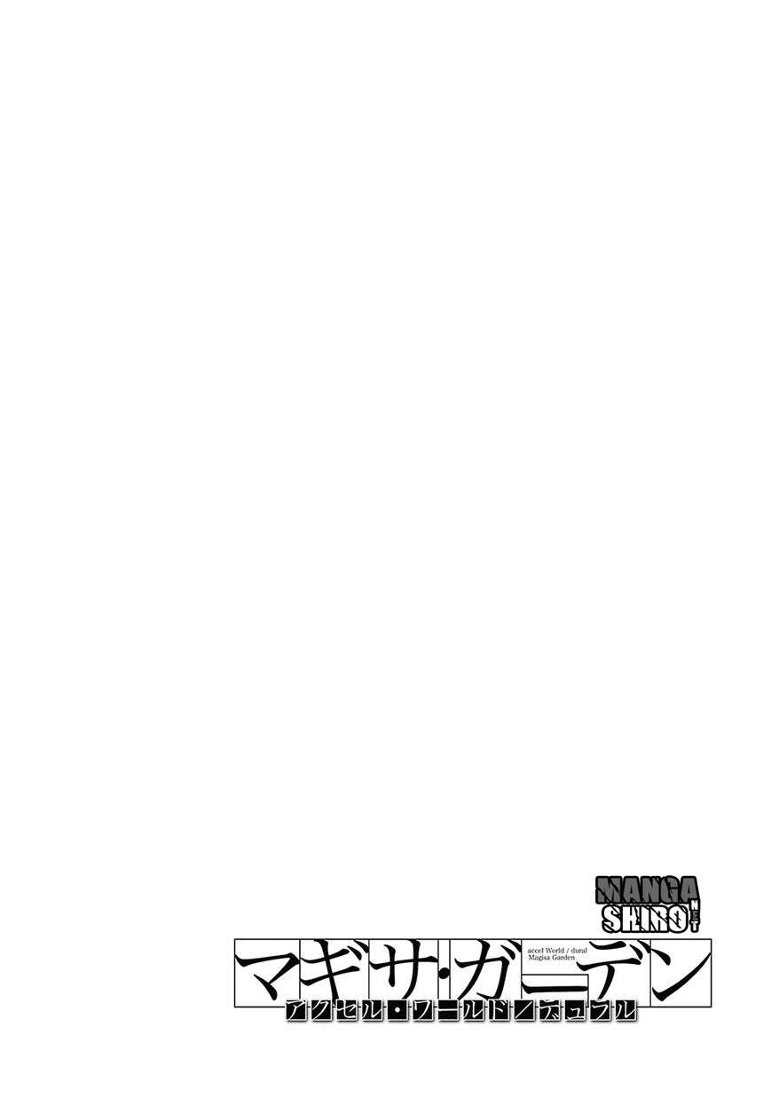 Baca Accel World/Dural – Magisa Garden - Chapter 27 halaman 2