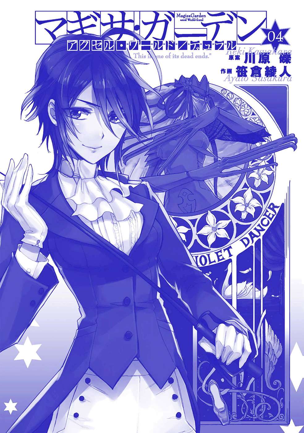 Baca Accel World/Dural – Magisa Garden - Chapter 29 halaman 10
