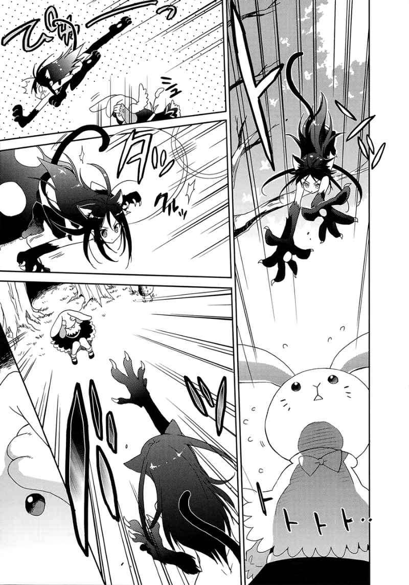 Baca Accel World/Dural – Magisa Garden - Chapter 3 halaman 28
