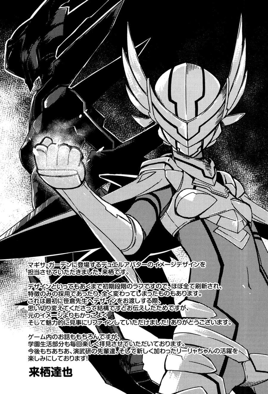 Baca Accel World/Dural – Magisa Garden - Chapter 6 halaman 28