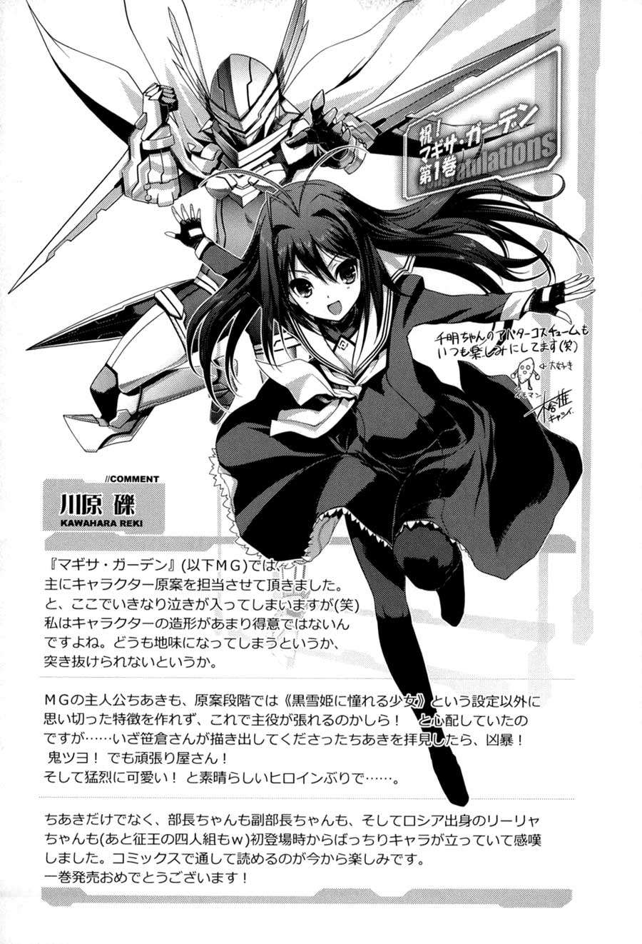 Baca Accel World/Dural – Magisa Garden - Chapter 6 halaman 29