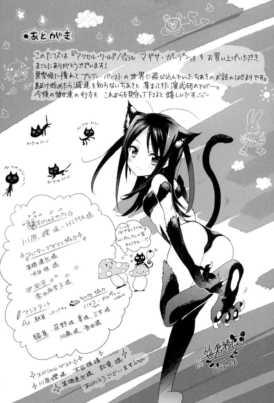 Baca Accel World/Dural – Magisa Garden - Chapter 6 halaman 31