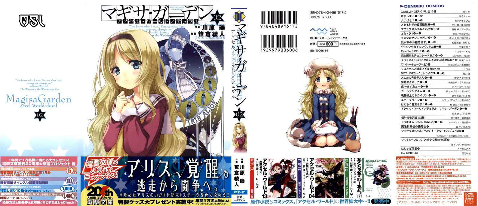 Baca Accel World/Dural – Magisa Garden - Chapter 7 halaman 12