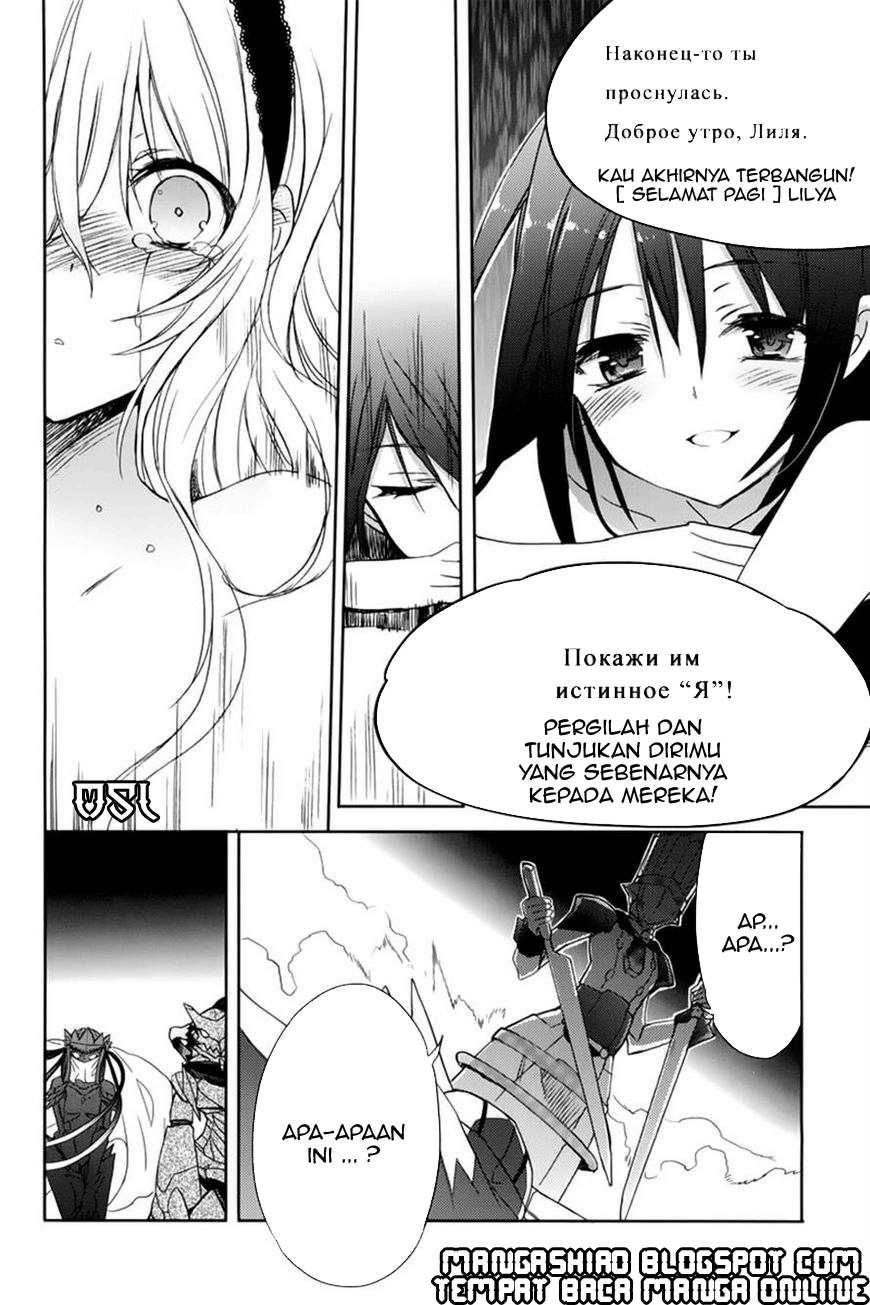 Baca Accel World/Dural – Magisa Garden - Chapter 9 halaman 15