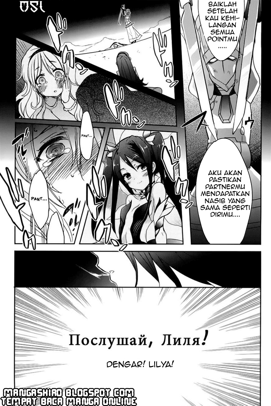 Baca Accel World/Dural – Magisa Garden - Chapter 9 halaman 7