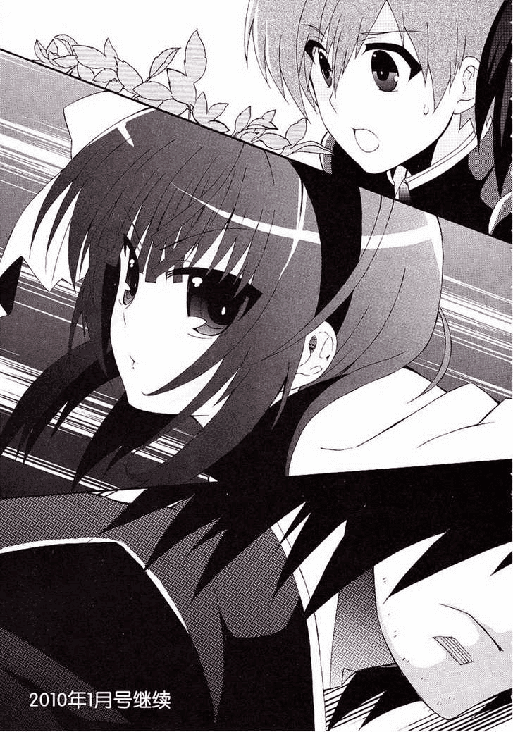 Baca Angel Beats! – Heaven's Door - Chapter 8 halaman 14