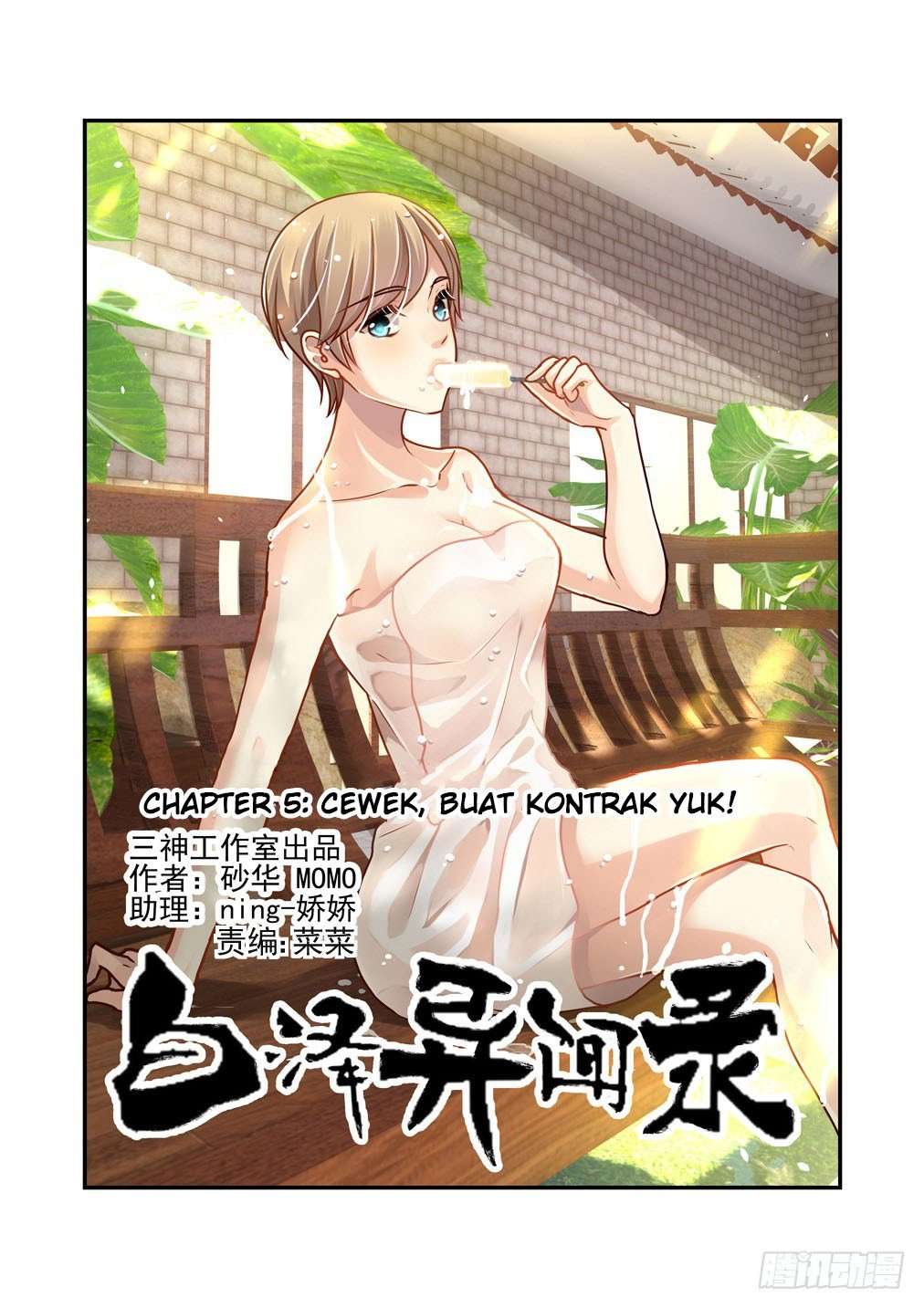 Baca Bai Ze's Bizarre Records - Chapter 05 halaman 2