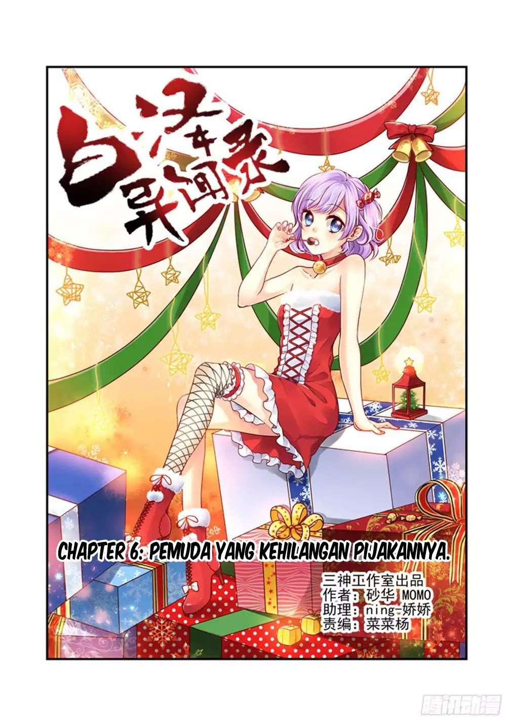 Baca Bai Ze's Bizarre Records - Chapter 06 halaman 2