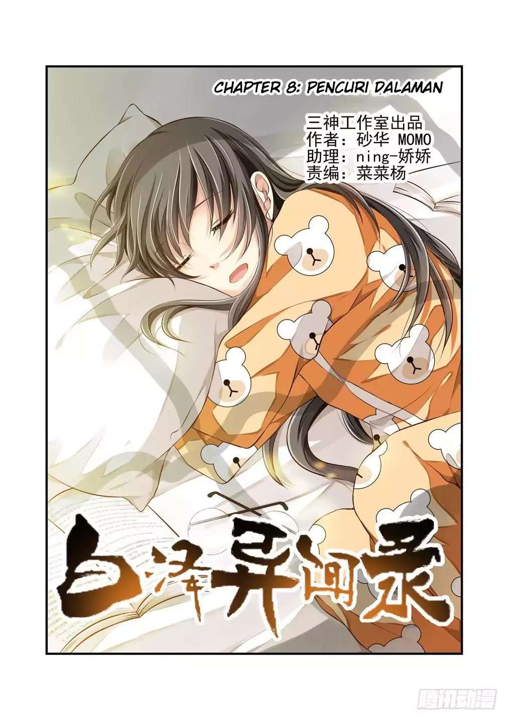 Baca Bai Ze's Bizarre Records - Chapter 08 halaman 1