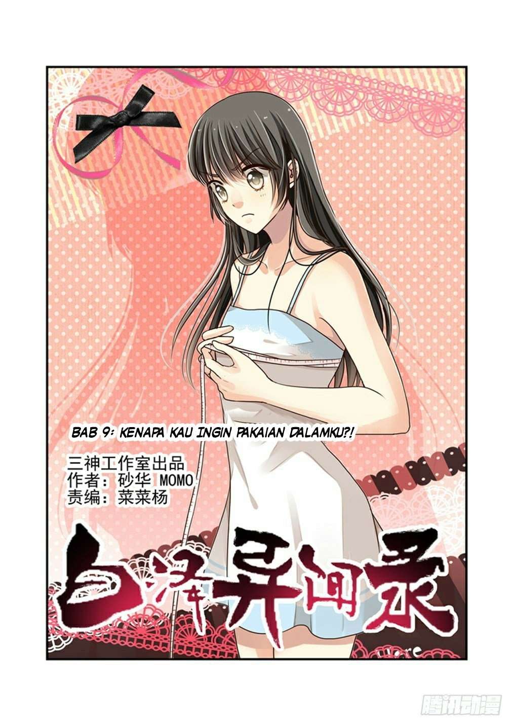 Baca Bai Ze's Bizarre Records - Chapter 09 halaman 1