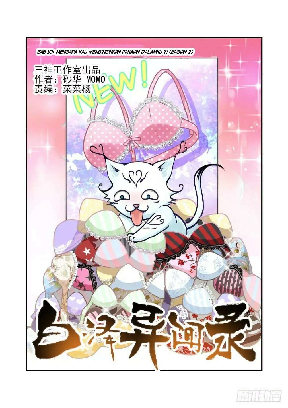 Baca Bai Ze's Bizarre Records - Chapter 10 halaman 1