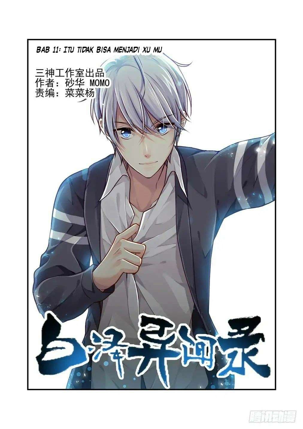 Baca Bai Ze's Bizarre Records - Chapter 11 halaman 1