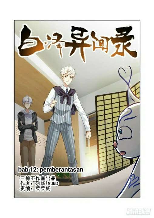 Baca Bai Ze's Bizarre Records - Chapter 12 halaman 1