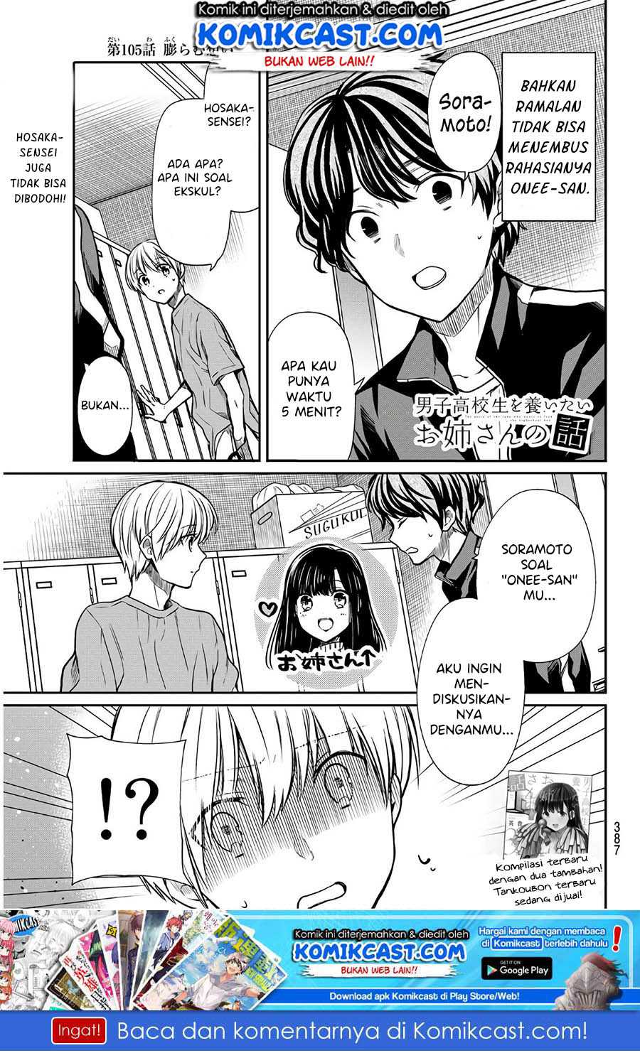 Danshi Koukousei wo Yashinaitai Onee-san no Hanashi.  Chapter 105