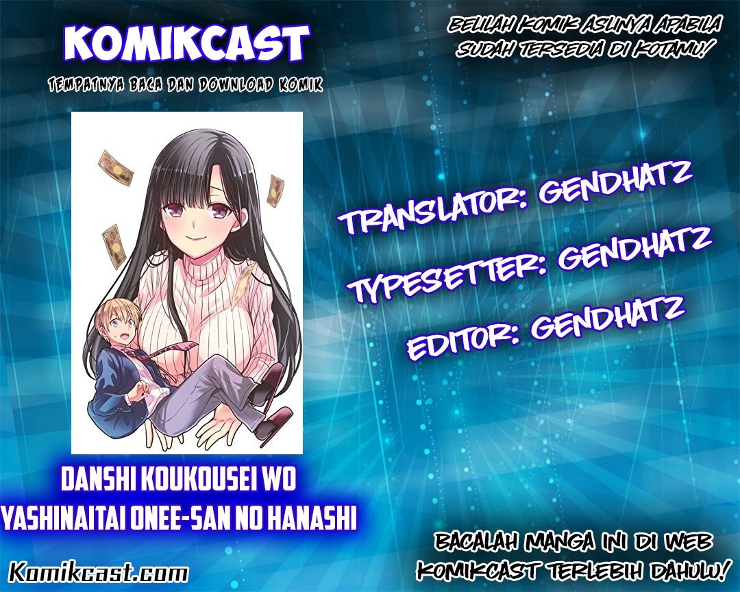 Danshi Koukousei wo Yashinaitai Onee-san no Hanashi.  Chapter 16