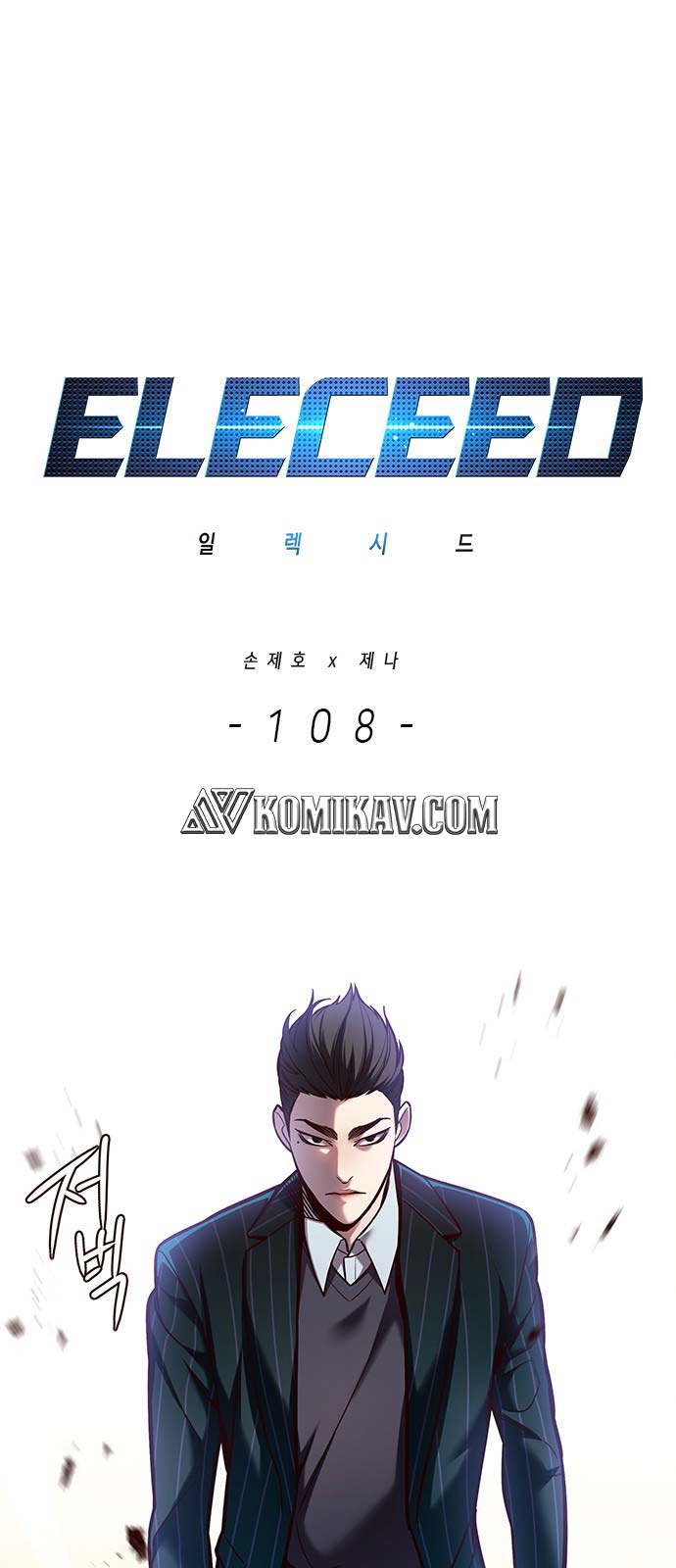 Eleceed  Chapter 108