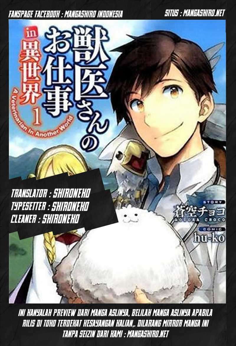 Jui-san no Oshigoto in Isekai  Chapter 01