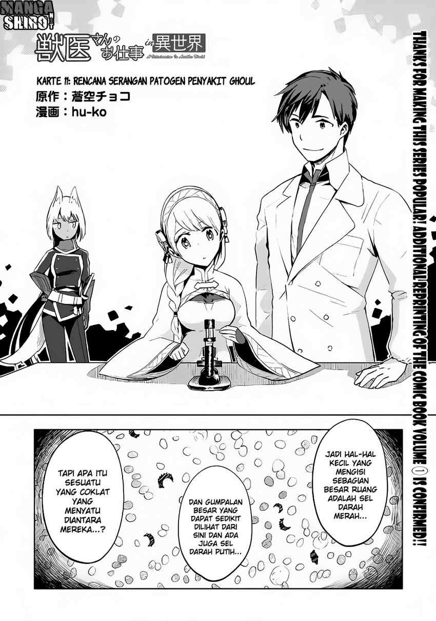 Jui-san no Oshigoto in Isekai  Chapter 11