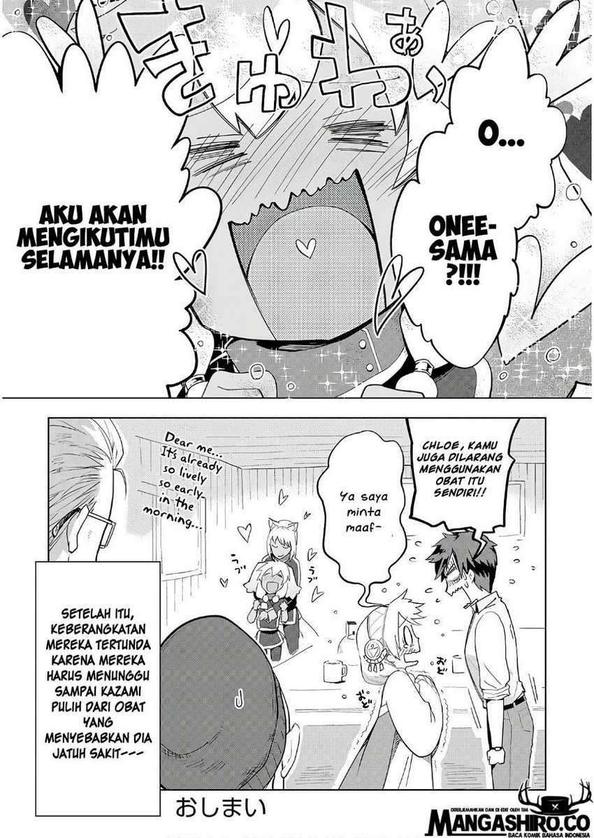 Jui-san no Oshigoto in Isekai  Chapter 24