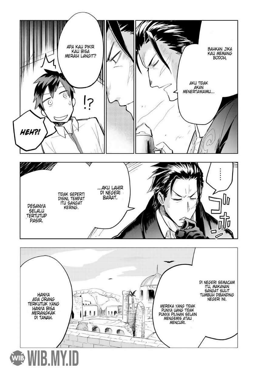 Jui-san no Oshigoto in Isekai  Chapter 27