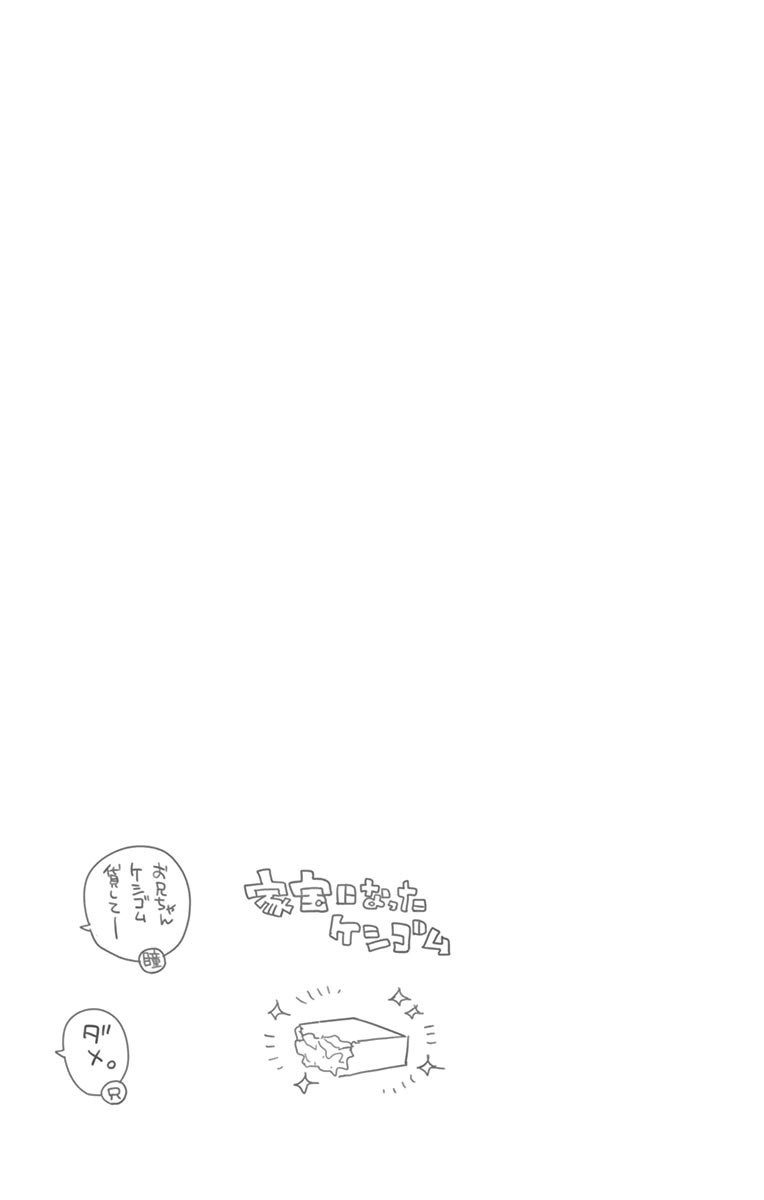 Komi-san wa Komyushou Desu.  Chapter 82