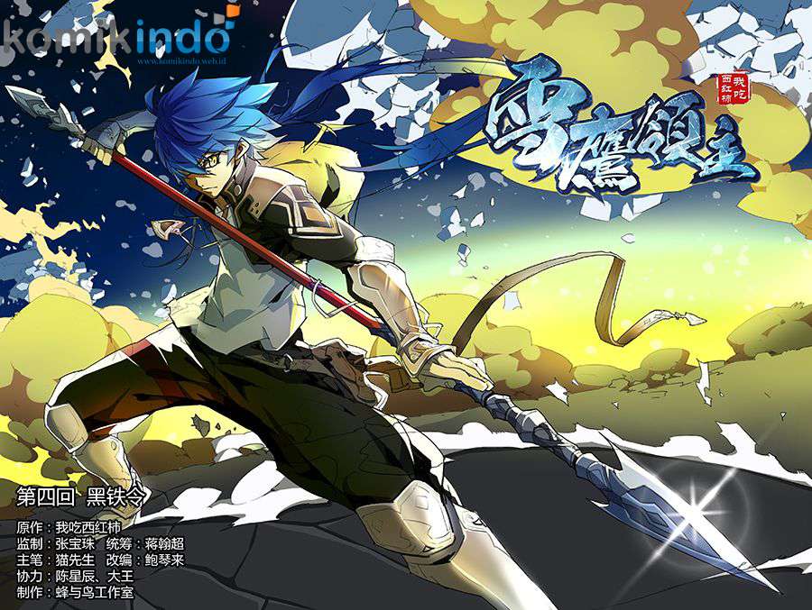 Baca Lord Xue Ying - Chapter 4.1 halaman 4