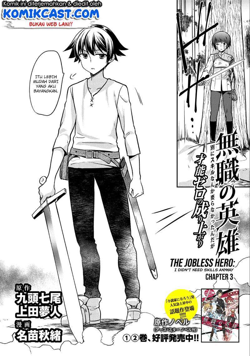 Mushoku no Eiyuu: Betsu ni Skill Nanka Iranakattan daga  Chapter 3