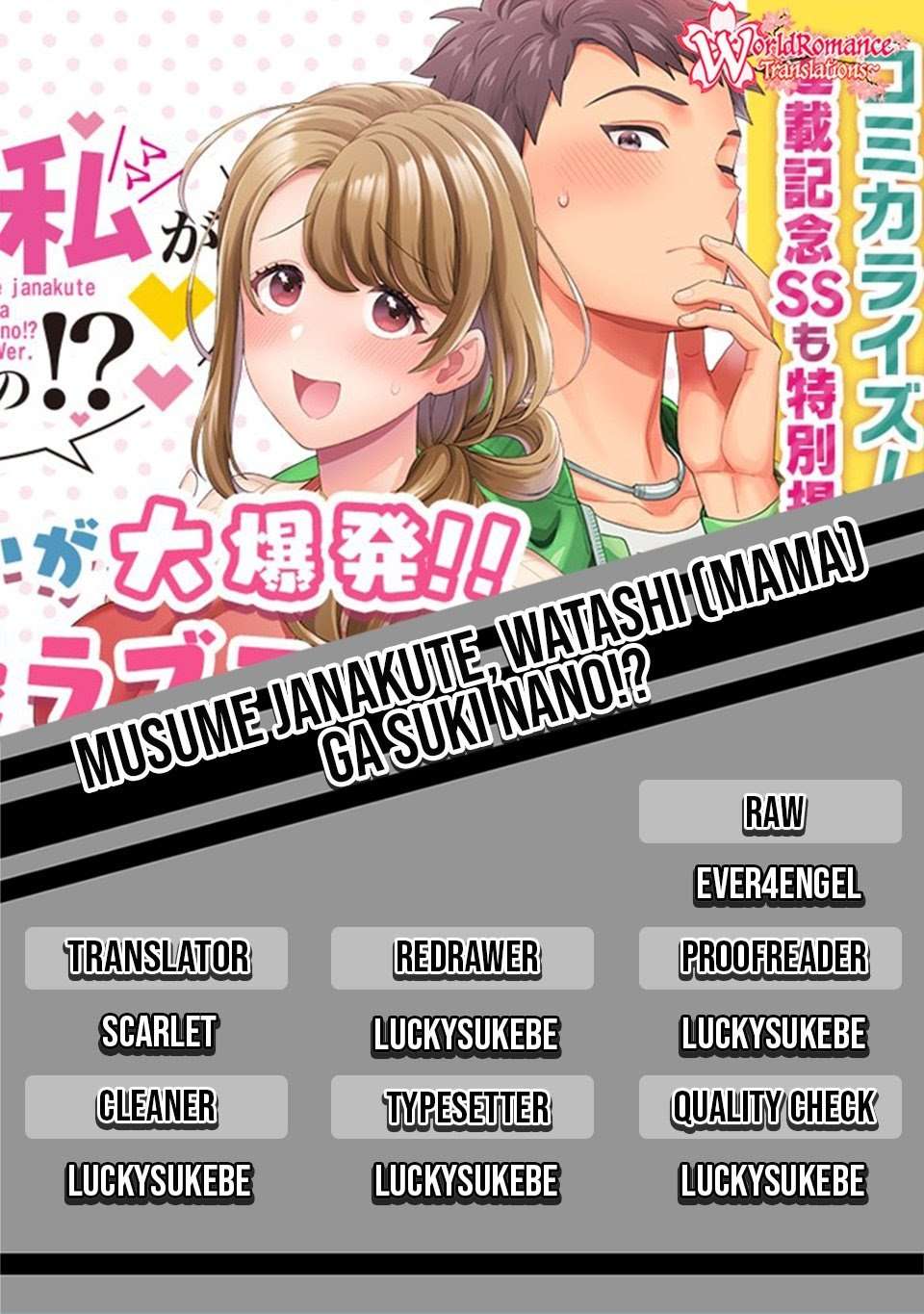 Musume Janakute, Watashi (Mama) ga Suki Nano!  Chapter 01.2