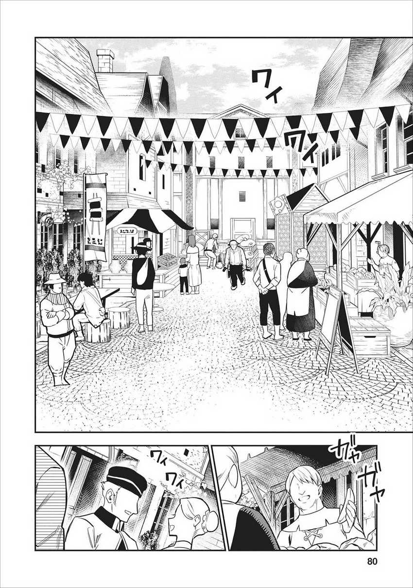 Noumin Kanren no Skill bakka Agetetara Naze ka Tsuyoku Natta. Chapter 18