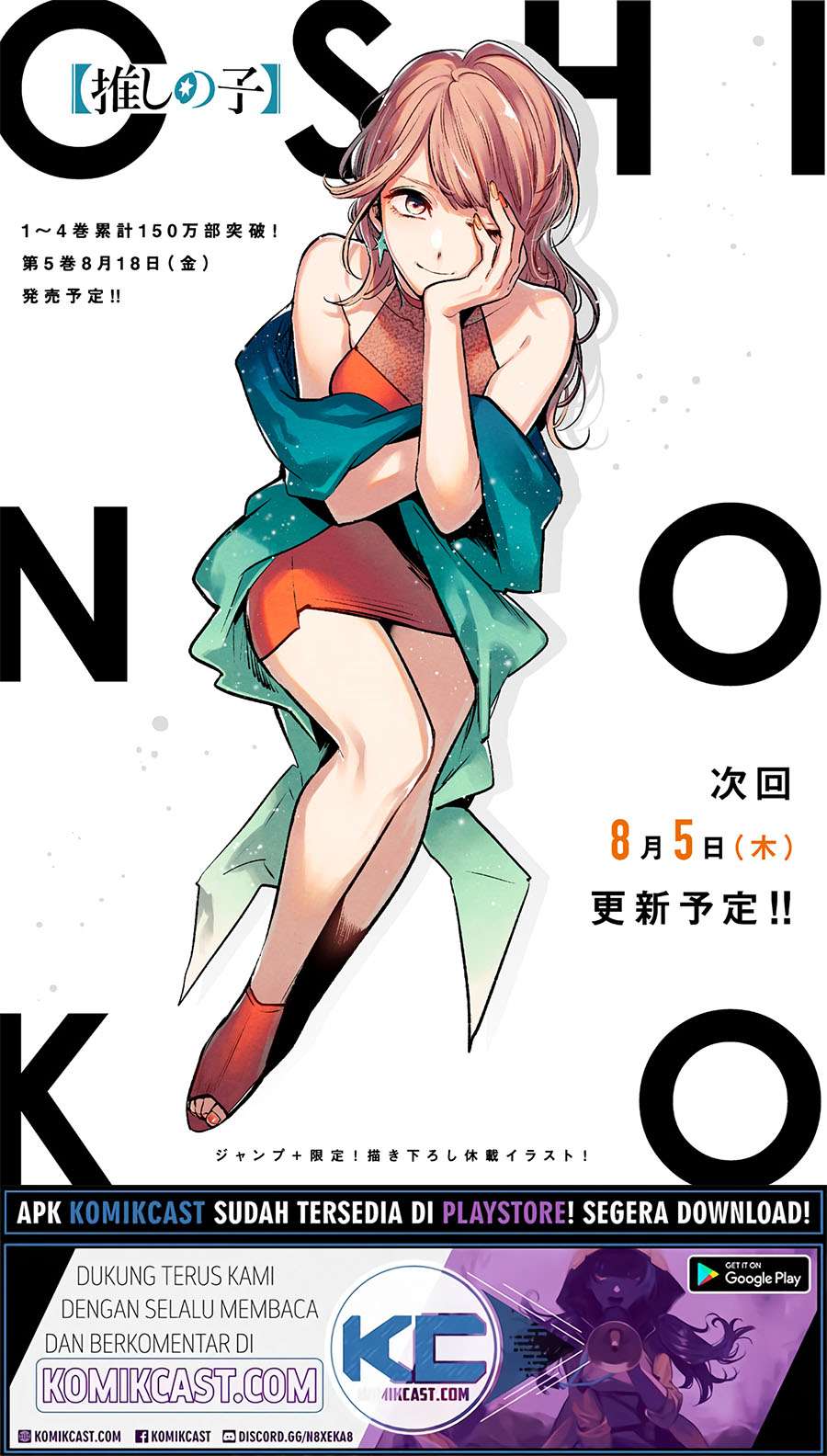 Oshi no Ko  Chapter 51
