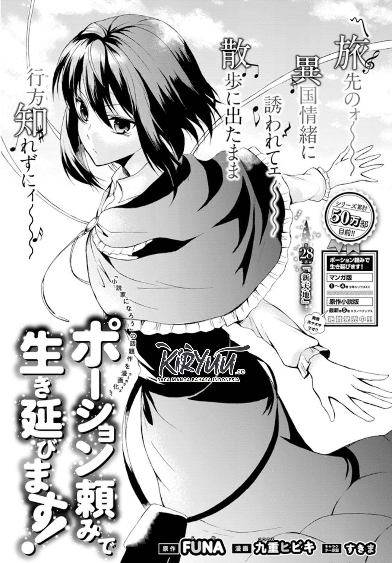 Potion-danomi de Ikinobimasu!  Chapter 28.1