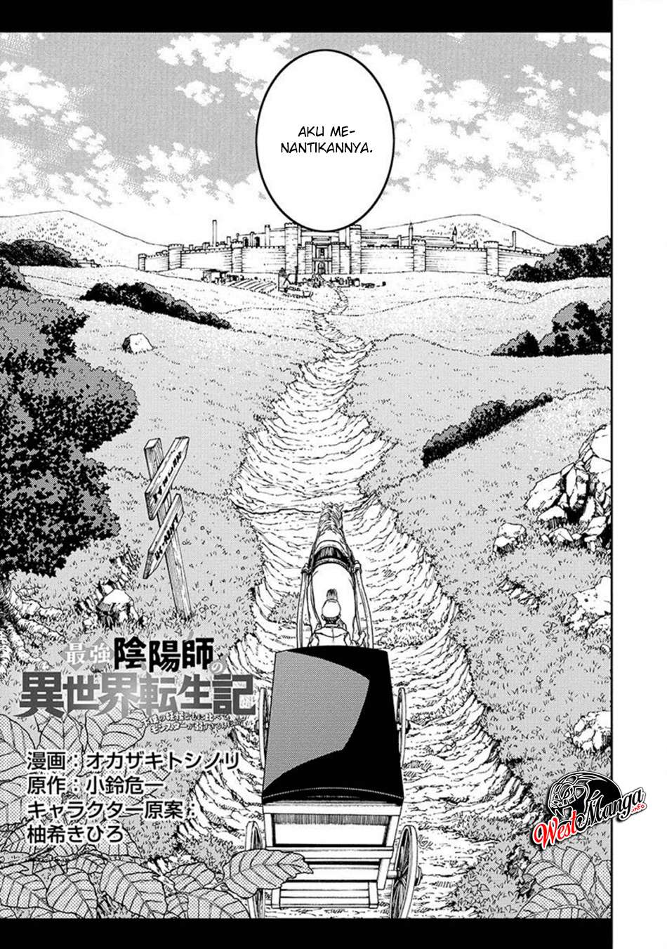 Saikyou Onmyouji no Isekai Tenseiki ~Geboku no Youkaidomo ni Kurabete Monster ga Yowaisugirundaga~ Chapter 2 page 98