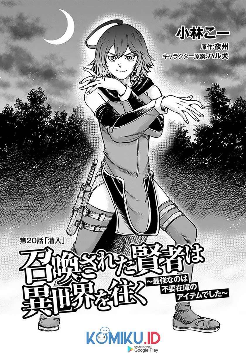 Shoukan sareta Kenja wa Isekai wo Yuku – Saikyou nano wa Fuyou Zaiko no Item deshita  Chapter 20