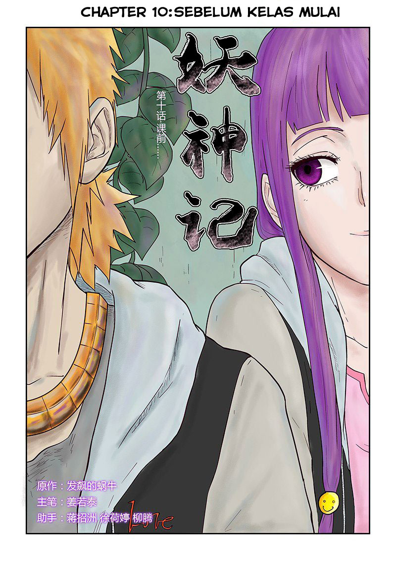 Tales of Demons and Gods  Chapter 10