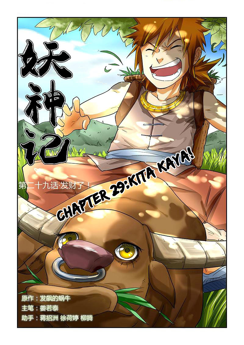 Tales of Demons and Gods  Chapter 29