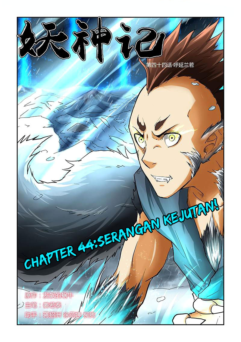 Tales of Demons and Gods  Chapter 44