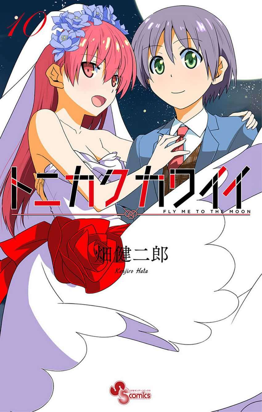 Tonikaku Kawaii  Chapter 113