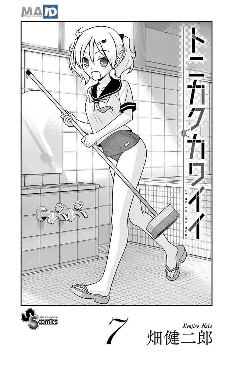 Tonikaku Kawaii  Chapter 69.5