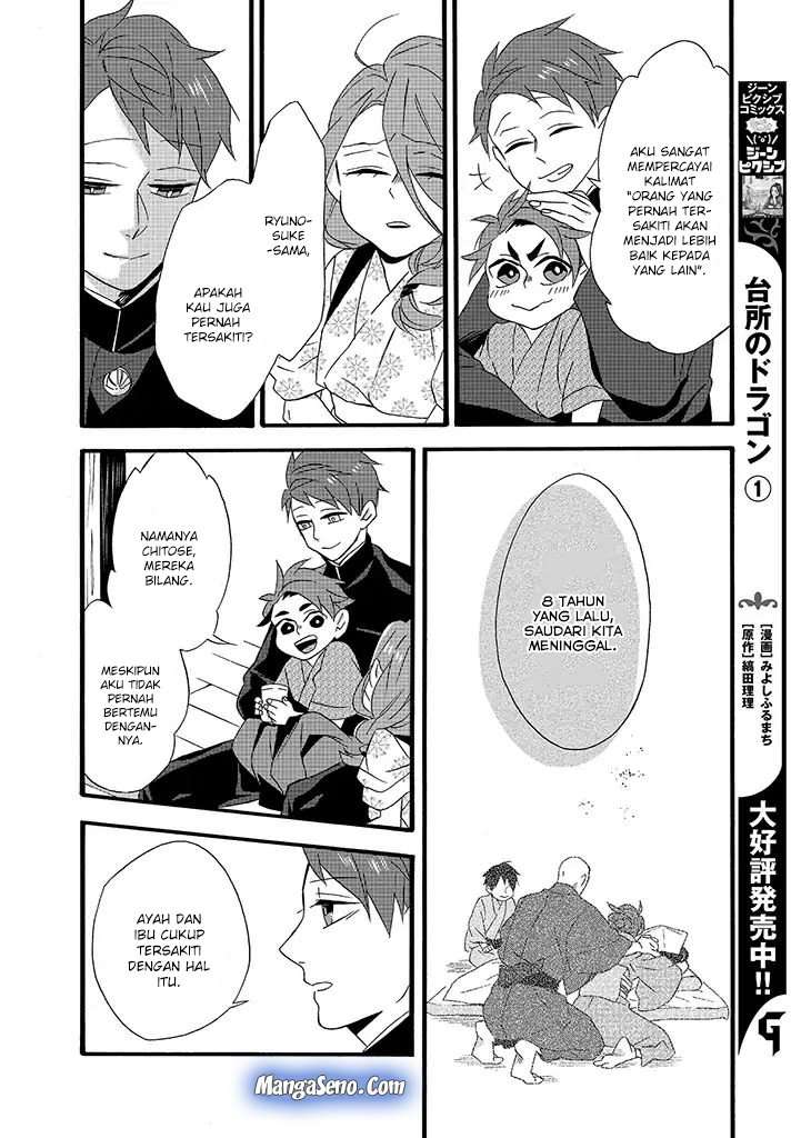 Baca Komik Umarekawatte mo mata, Watashi to Kekkon shite kuremasu ka? Chapter 08 halaman 16