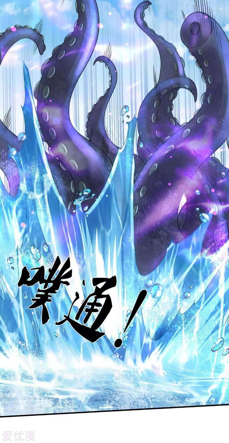 Wan Gu Shen Wang Chapter 233 page 52