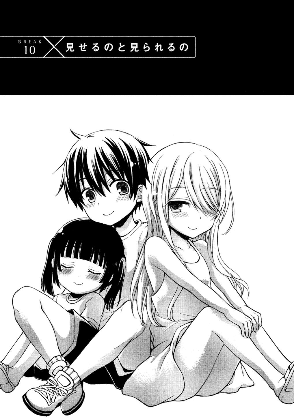 Watari-kun no xx ga Houkai Sunzen Chapter 10 page 2