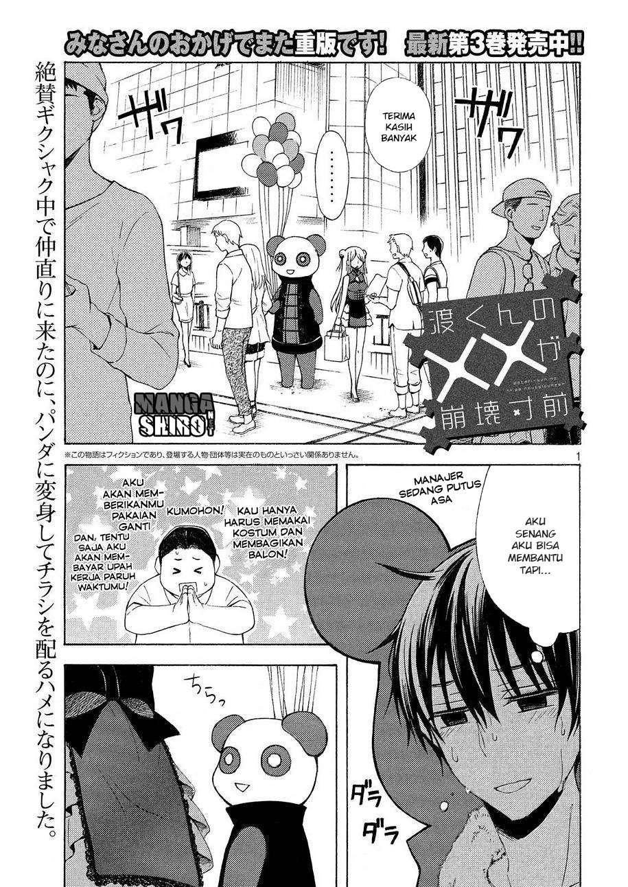 Watari-kun no xx ga Houkai Sunzen Chapter 21 page 2