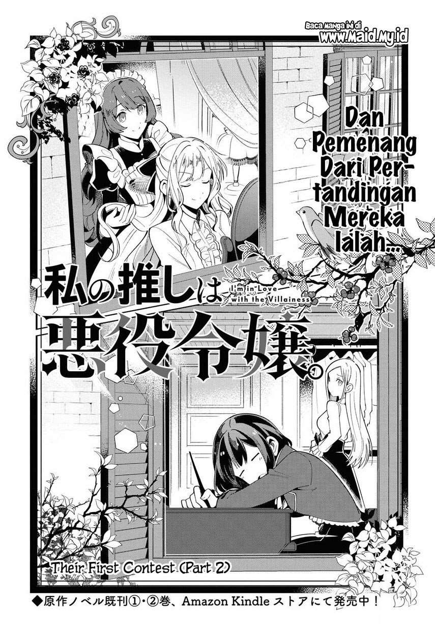 Watashi no Oshi wa Akuyaku Reijou.  Chapter 03