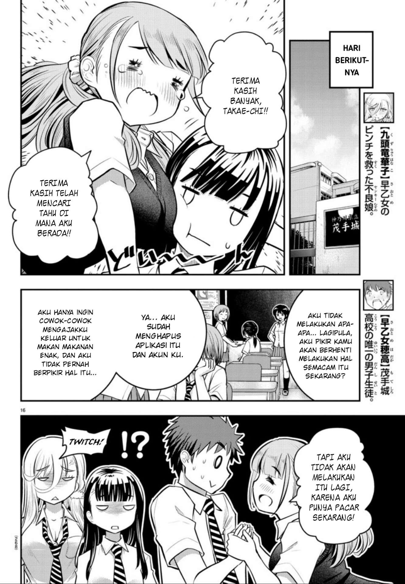 Yankee JK Kuzuhana-chan Chapter 7 page 32